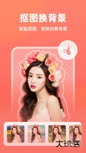 一键抠图软件最新版下载 v6.2.0.2安卓版