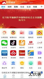 岱岳融媒体客户端最新版下载 v1.2.2安卓版