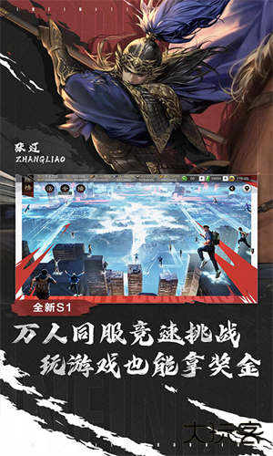 率土之滨华为版下载