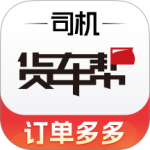 货车帮司机app最新版下载 v10.7.2安卓版