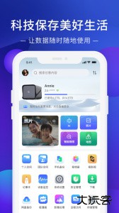 极空间私有云官方版下载 v2.5.582安卓版