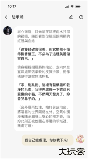 Laike AI聊天软件下载安装