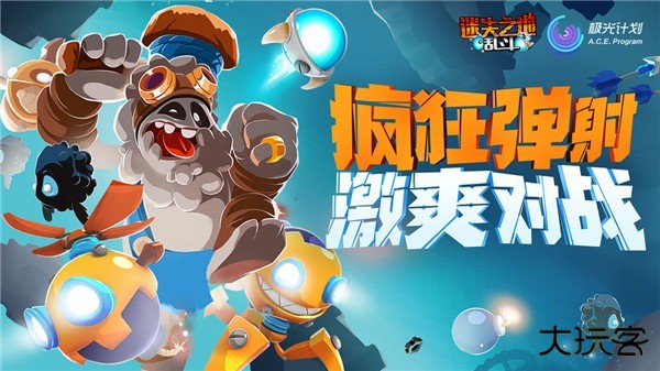 迷失之地乱斗最新版下载