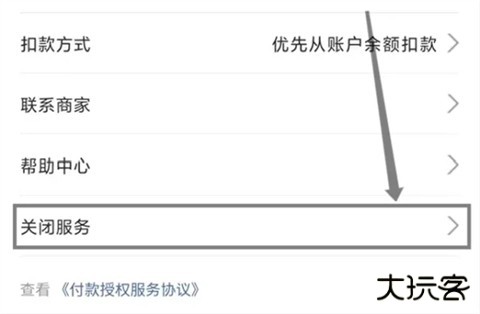 爱奇艺会员自动续费怎么关闭 爱奇艺会员怎样取消连续包月自动续费功能