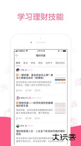 她理财平台下载 v6.23.5安卓版