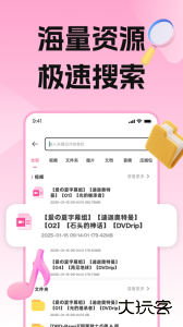 磁力宅云盘官方版下载 v5.4.9安卓版