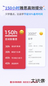 百词斩雅思官方版免费下载 v2.8.8安卓版