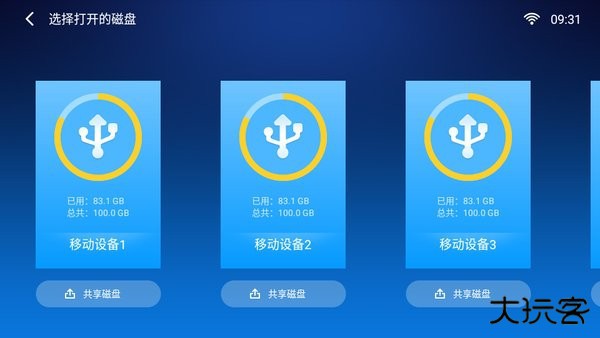 小白文件管理器车载版免费下载