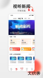 云浮通客户端官方版下载 v7.3.0安卓版