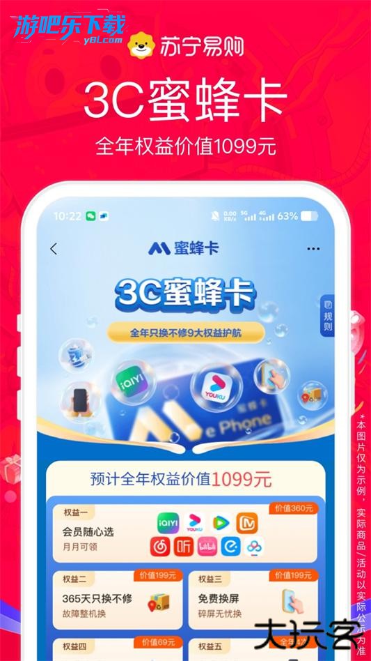 苏宁易购app官方最新版下载