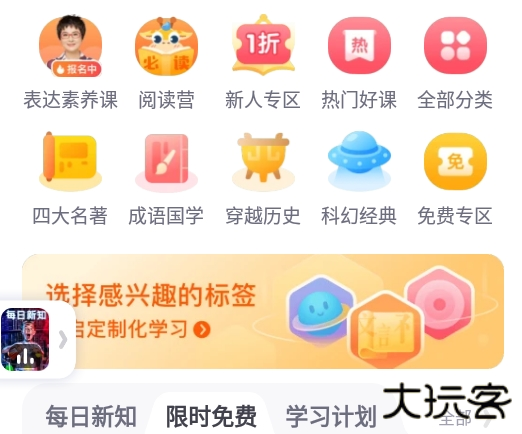 少年得到app最新版本