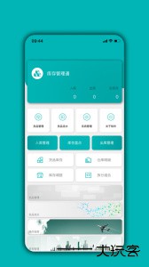库存管理通app官方版下载 v05.03.06安卓版