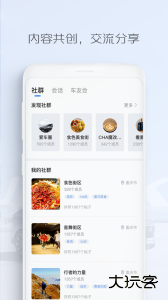 长安汽车智能远程控制软件下载 v4.6.4安卓版
