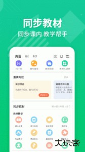 E英语宝老师教师平台下载 v5.8.6安卓版