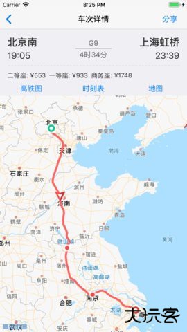 高铁通官网2026新版1.8.0免费版