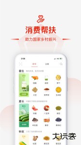 央企消费扶贫app官方版下载 v1.8.6安卓版