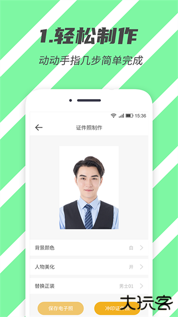 标准证件照app下载v2.5.5