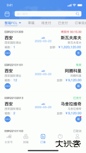 中欧班列长安号下载 v4.5.03安卓版