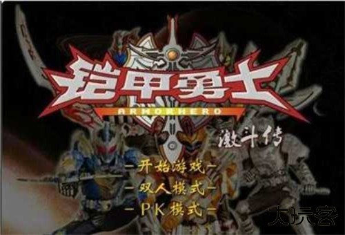 铠甲勇士激斗传无敌版下载
