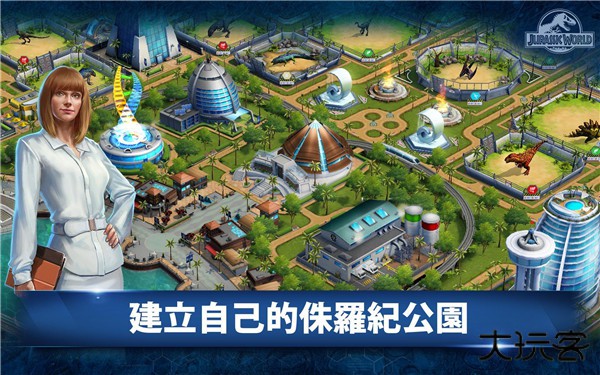 jurassic world最新版下载
