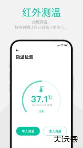 戴乐行血糖手表软件下载 v2.3.0安卓版