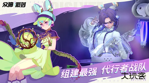 众神派对国际服最新版下载