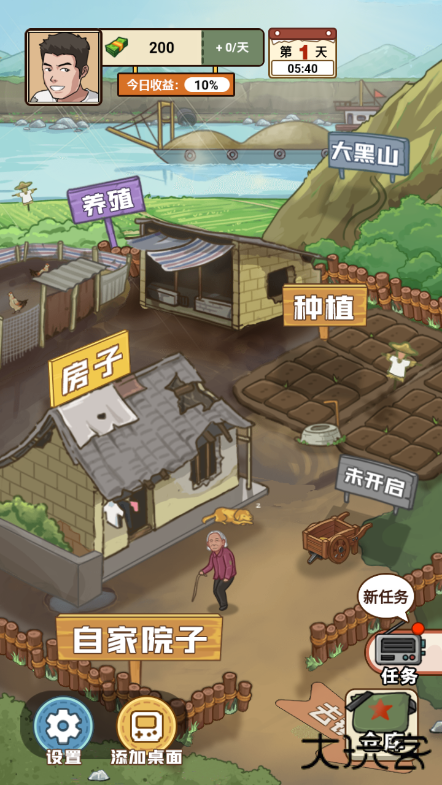 我的乡村生活最新版下载