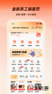 平安企业宝app最新版下载 v3.14.0安卓版