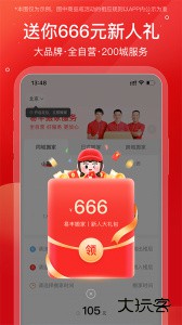 易丰搬家物流app最新版下载 v2.1.6安卓版