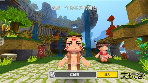 迷你世界0.52.0雨林版本最新版下载