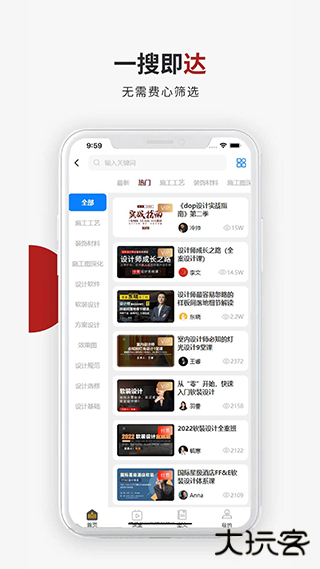 设计得到安卓版