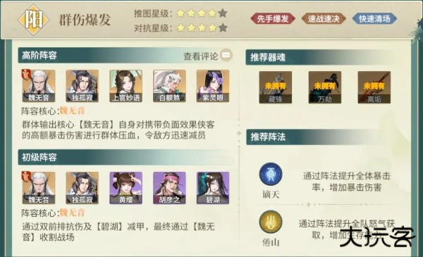 江湖如梦最新版