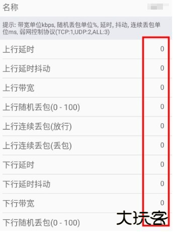 金砖弱网4.0版本下载