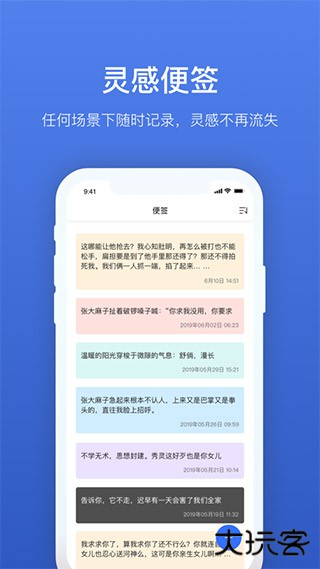 灯果写作安卓版