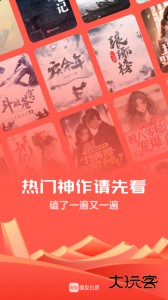 阅友免费小说app官方版最新版下载 v5.0.6.1安卓版