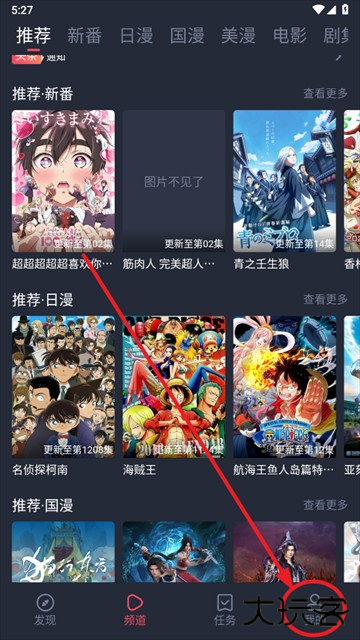 当鸟动漫1.5.5.8最新版