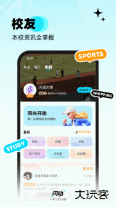 闪动校园app官方版下载 v8.2.7安卓版