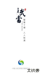 i武当app最新版下载 v3.2.0安卓版