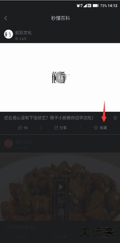 秒懂百科app