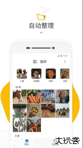 小米相册旧版本免费下载