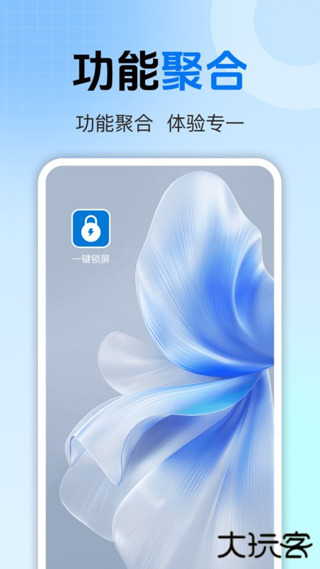 一键锁屏指令软件下载