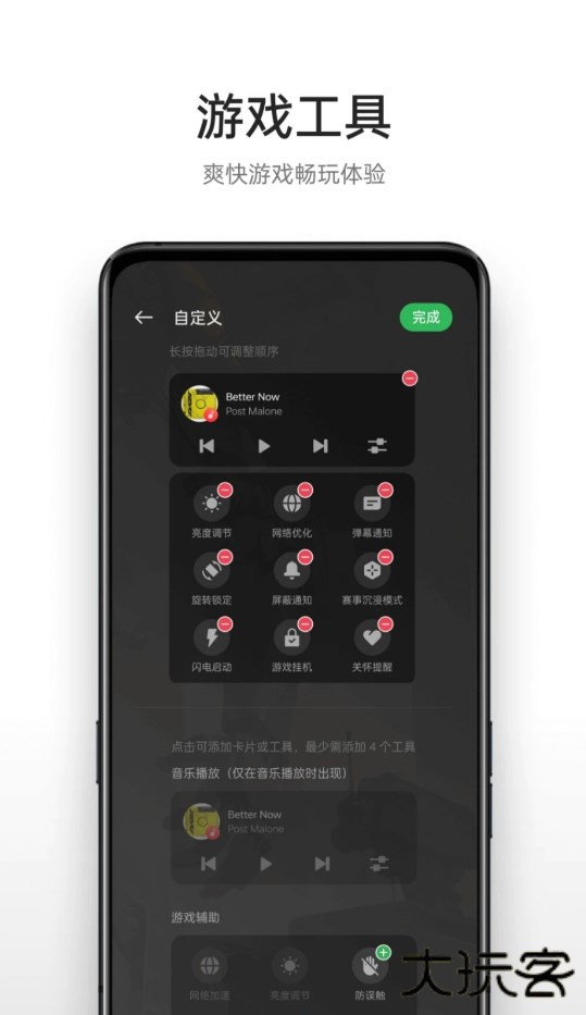 oppo游戏助手免费版免费下载