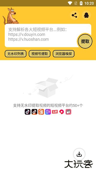 袋鼠下载免费下载