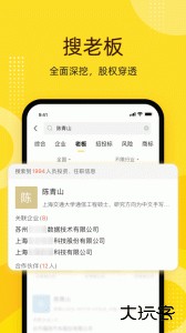 启信宝企业信息查询平台下载 v9.49.01安卓版