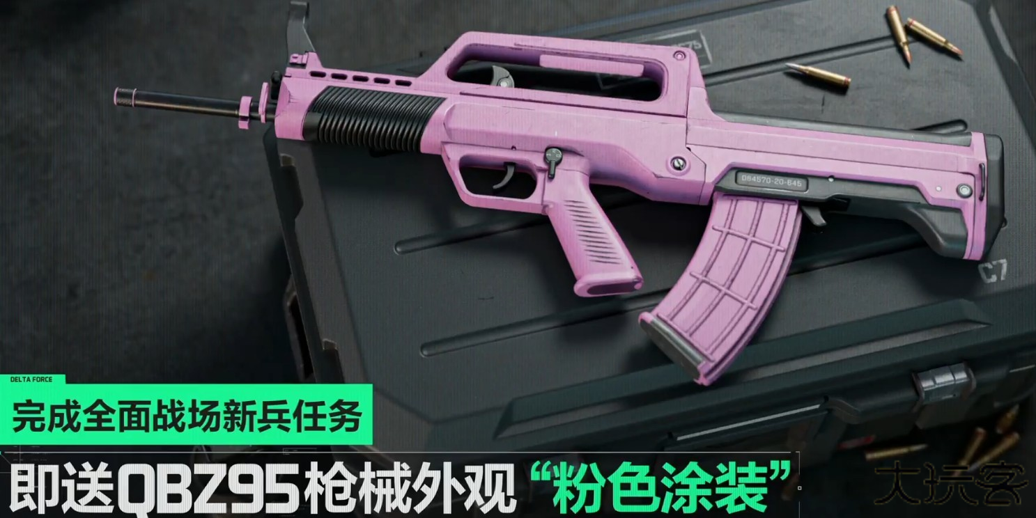 三角洲行动手游正版