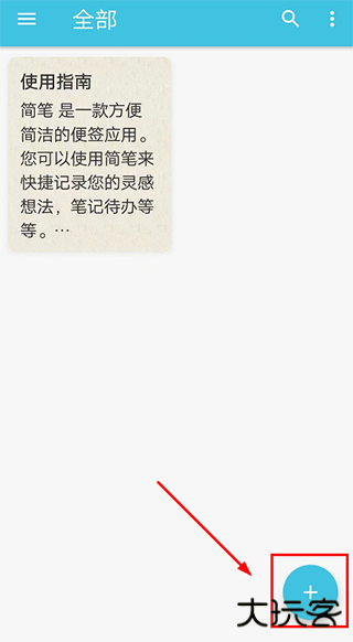 简笔app