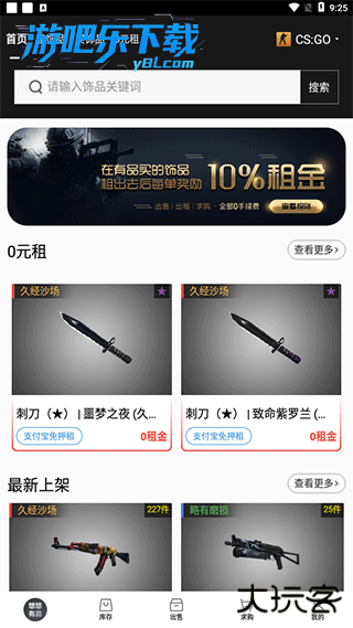 悠悠有品手机版下载