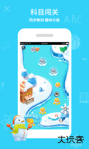 同步课堂学生版下载 v3.0.59安卓版