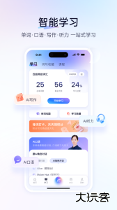 百度翻译app手机客户端下载 v12.1.1安卓版