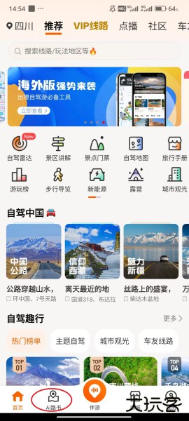 趣兜风app